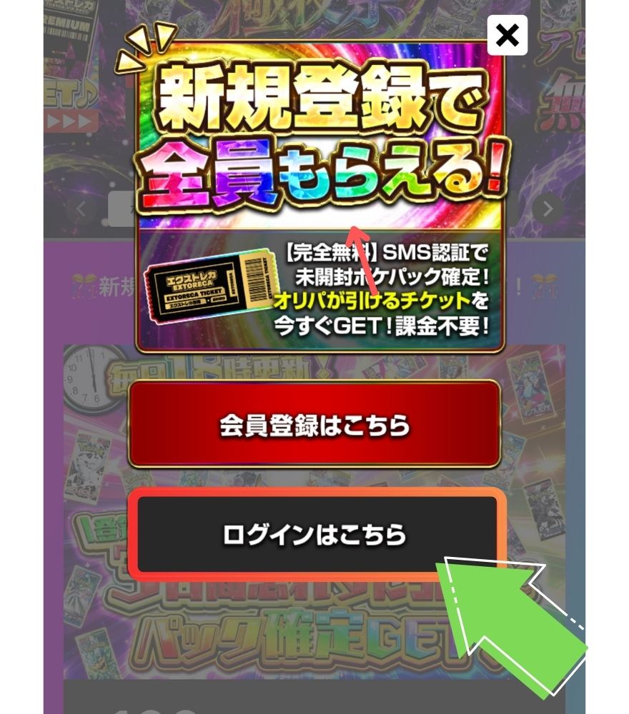 既存ユーザーは同じアカウントでログインの解説画像