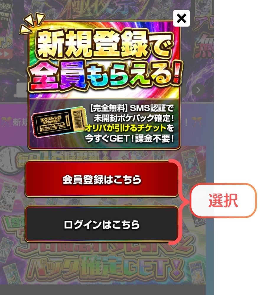 App Storeからダウンロードの解説画像
