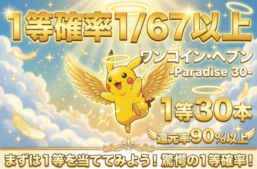 日本玩具センターオンラインに1万円課金してみた結果