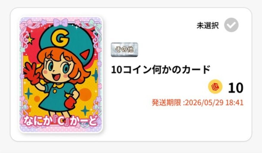 日本玩具センターオンラインの1万円分(20回)ガチャを引いた結果