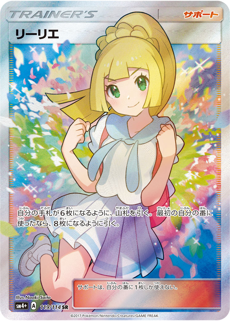 TORAオリパで当たったカード