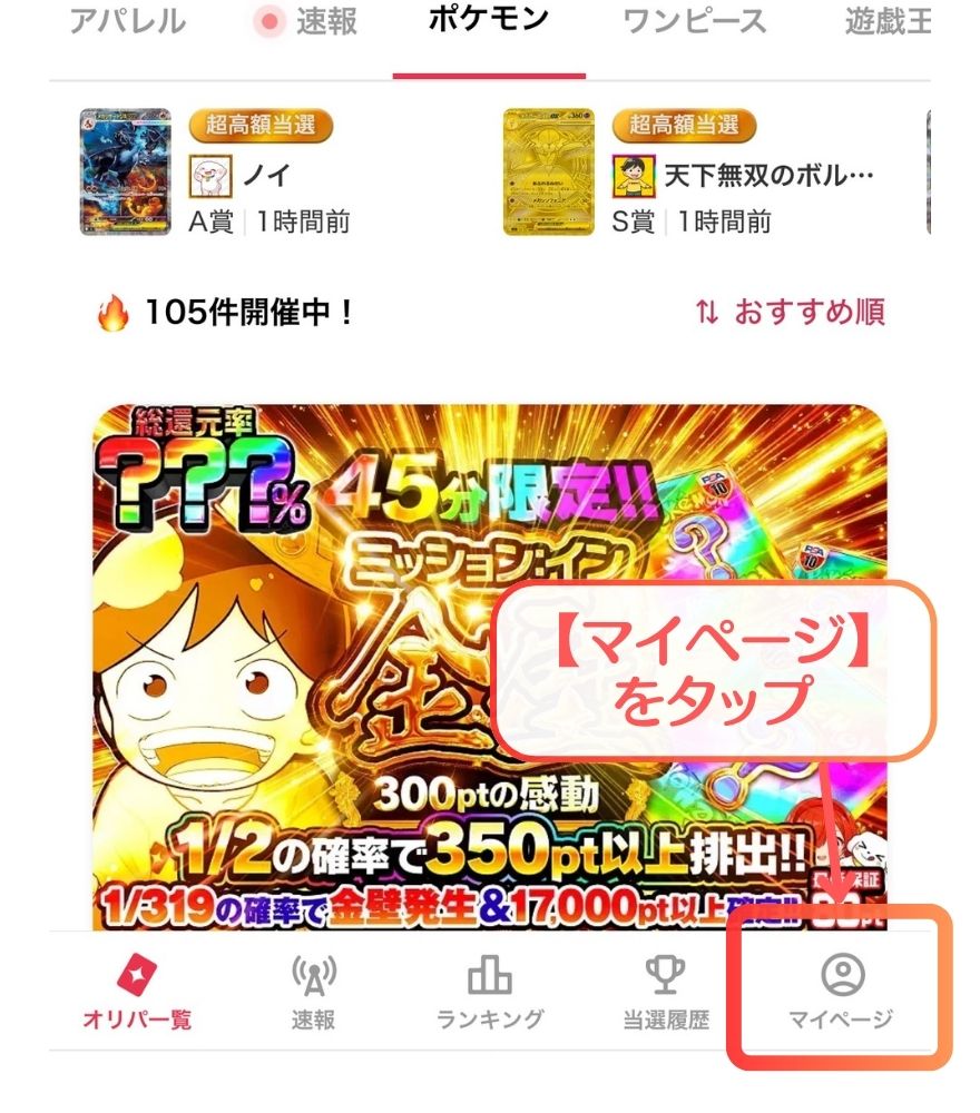 DOPA！のクーポンの使い方の解説画像