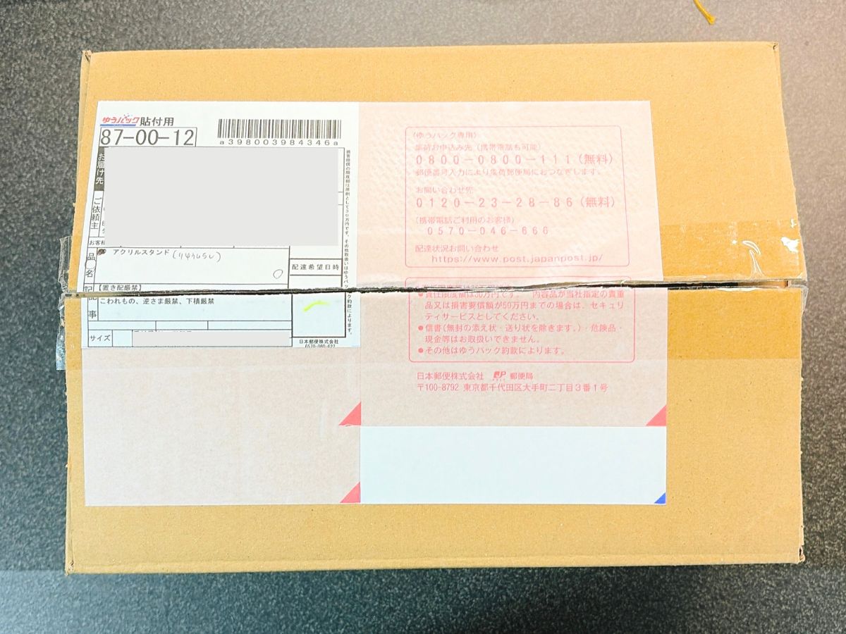 オリパスタジアムから届いた商品の梱包状態1