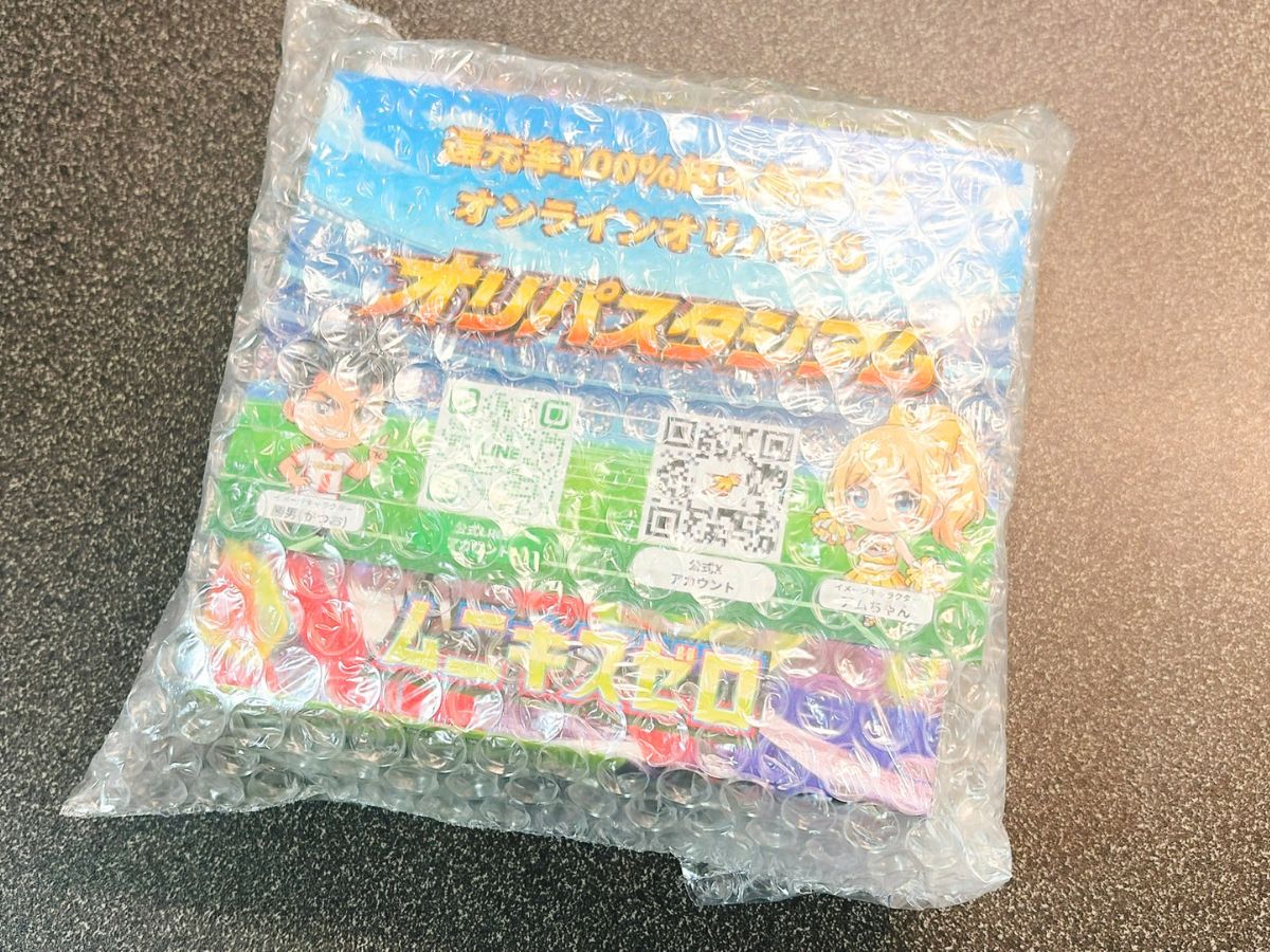 オリパスタジアムから届いた商品の梱包状態2