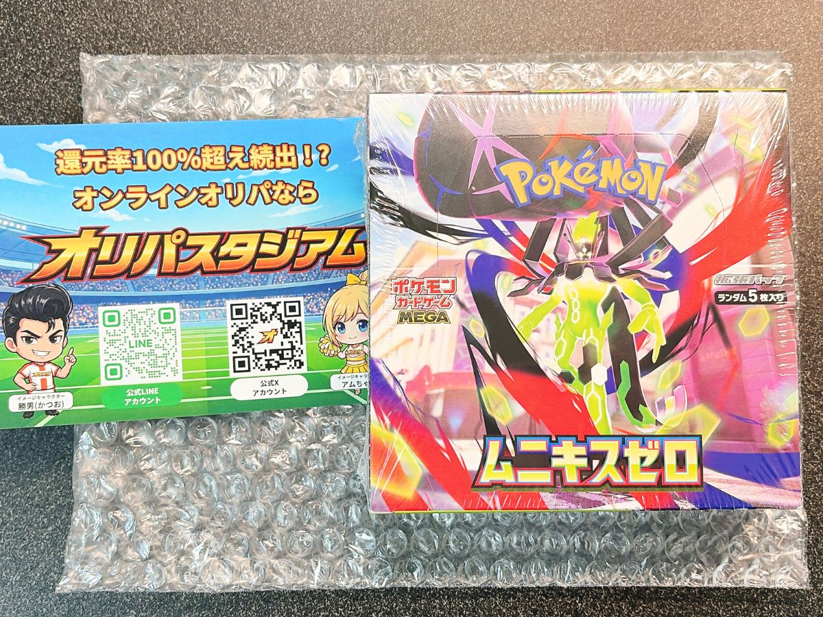 オリパスタジアムから届いた商品の梱包状態3