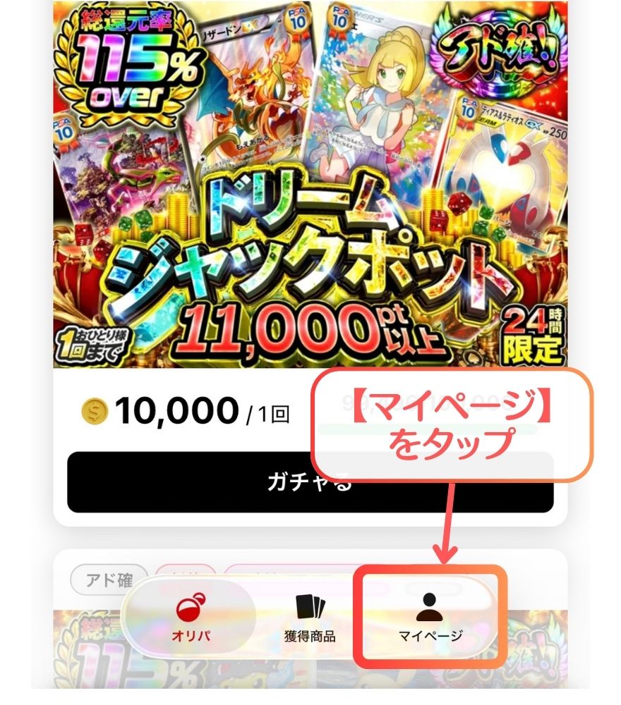 クローブオリパのクーポンの使い方の解説画像