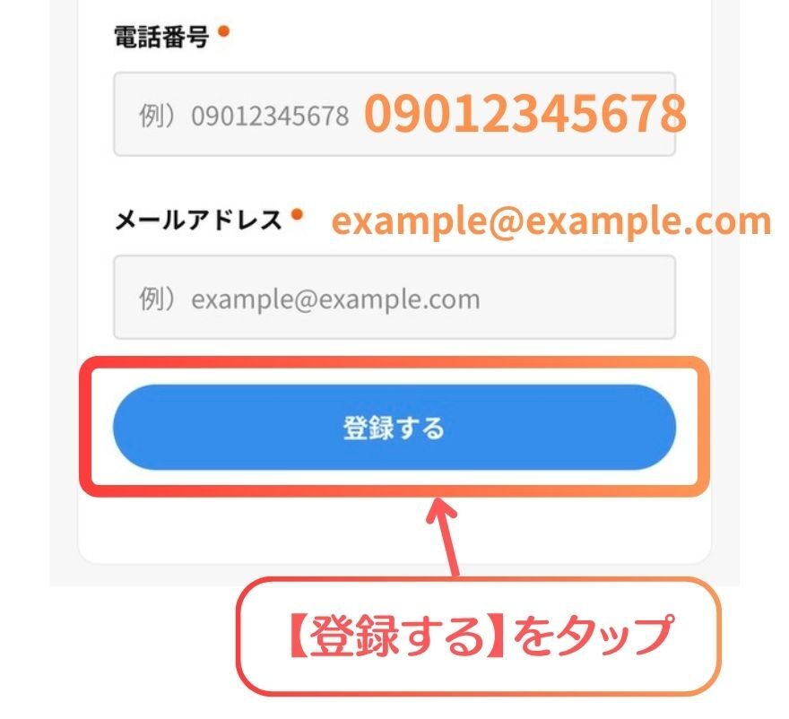 日本玩具センターオンラインの発送依頼手順2 獲得商品をタップ