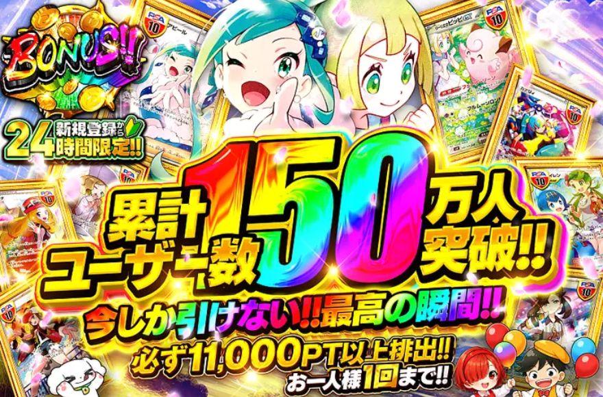 DOPA初回限定オリパ