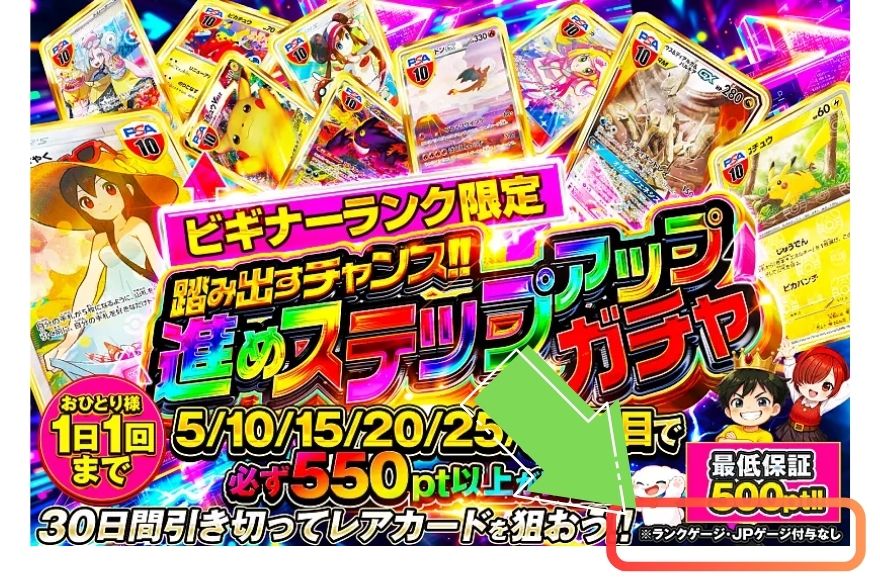 DOPAジャックポットチケットの入手方法