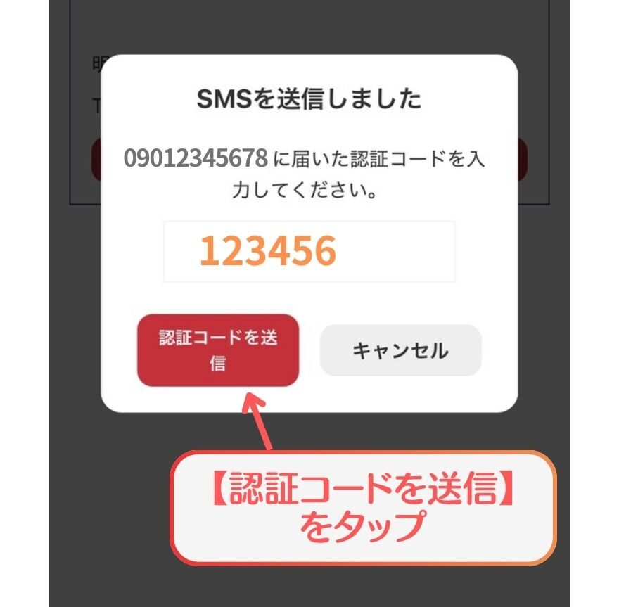 GRIMオリパ新規登録手順1 公式サイトのトップ画面