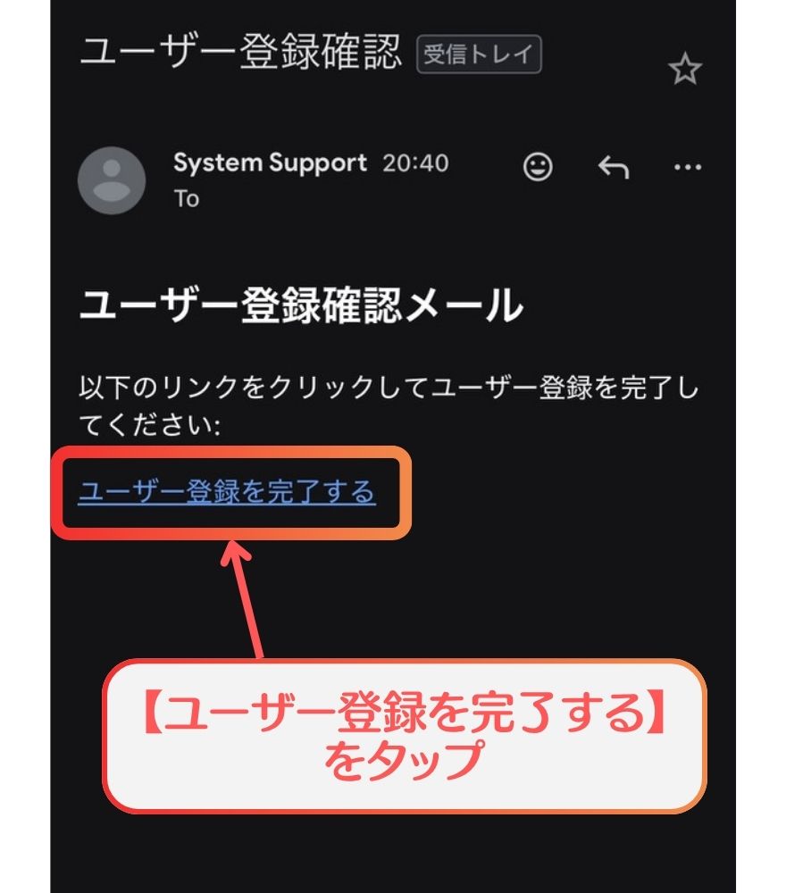 GRIMオリパ新規登録手順4 招待コード入力画面