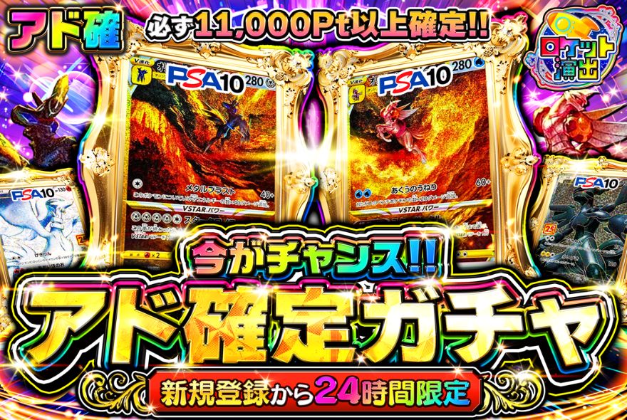 GRIMオリパのアド確定ガチャ