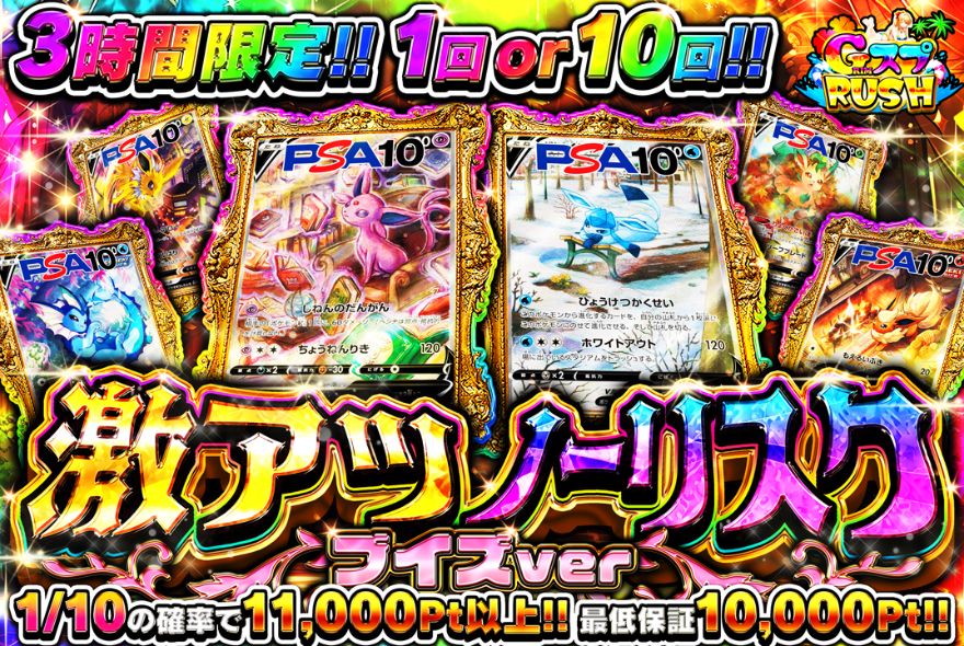 GRIMオリパアド確定ガチャ