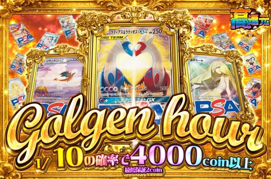 RAMオリパの70%OFFクーポンでお得にスタート