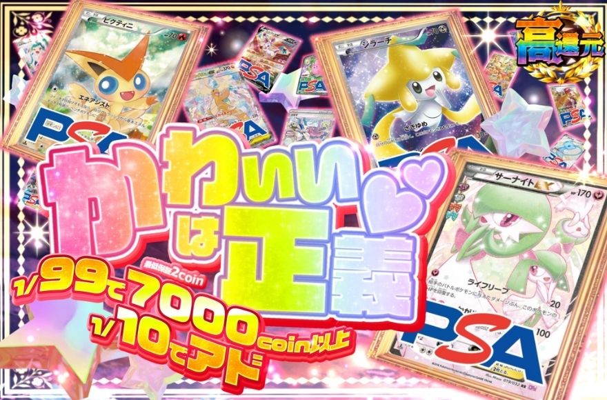 RAMオリパの招待コード特典内容