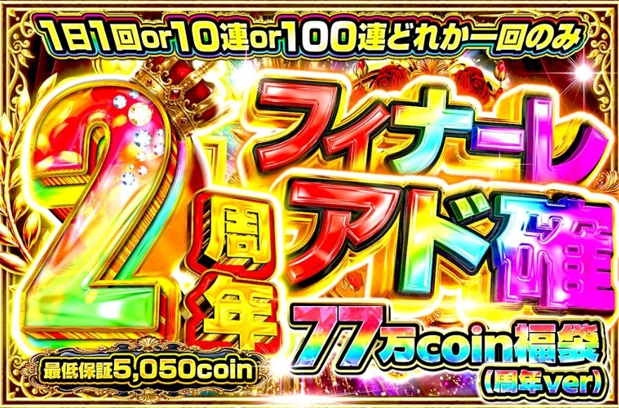 RAMオリパのサービス画面