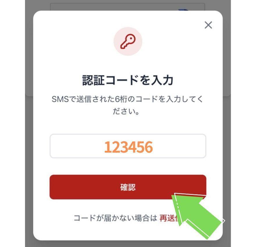 RAMオリパ招待コードの受け取り手順⑨