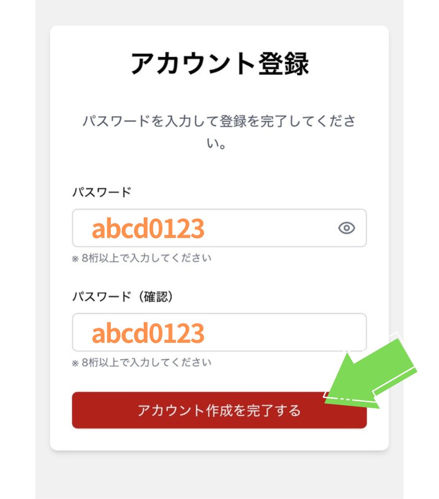 RAMオリパ招待コードの受け取り手順④