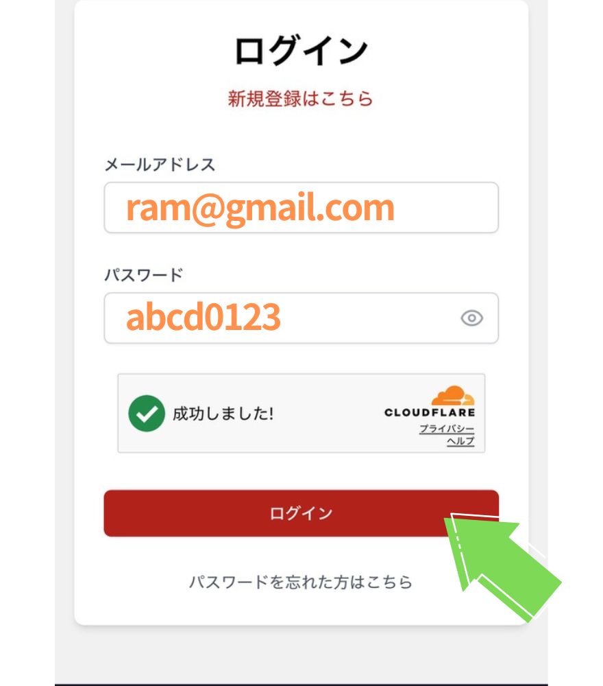 RAMオリパ招待コードの受け取り手順⑤