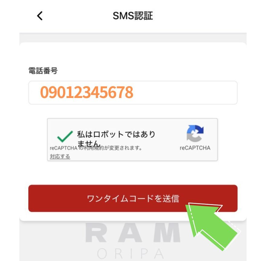 RAMオリパ招待コードの受け取り手順⑧