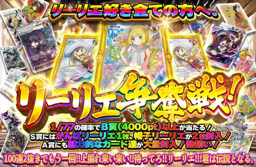Reveオリパのお得な特典を示す画像