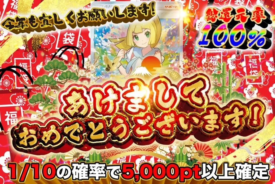TORAオリパで実際に引いたガチャの画面