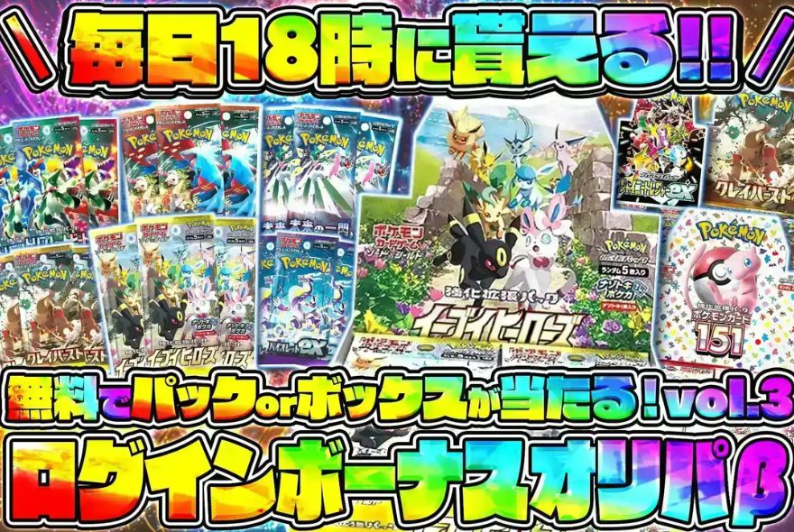 エクストレカの低価格オリパラインナップ
