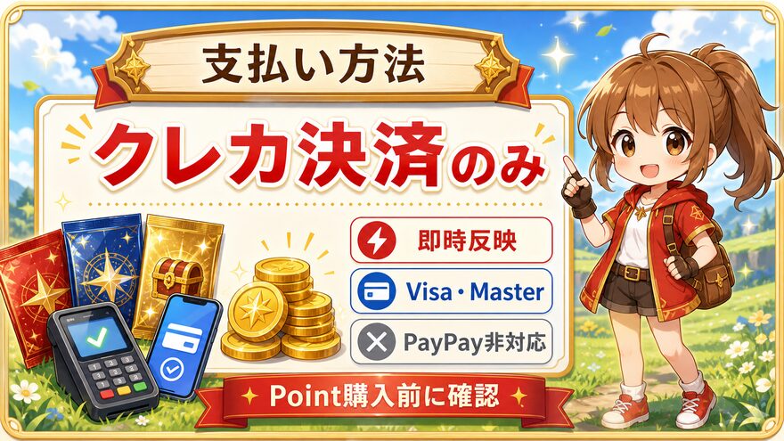 オリパフリークスのクレジットカード決済対応を示す図解