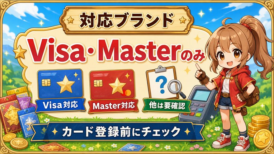 オリパフリークスの対応カードブランドを示す図解