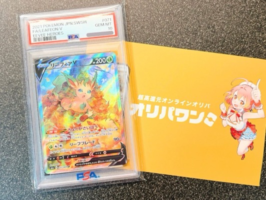 オリパワンの当選品