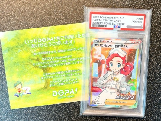 DOPAの当選品