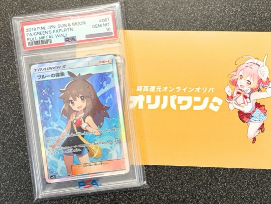 オリパワンの当選品