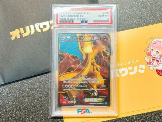 オリパワンの当選品
