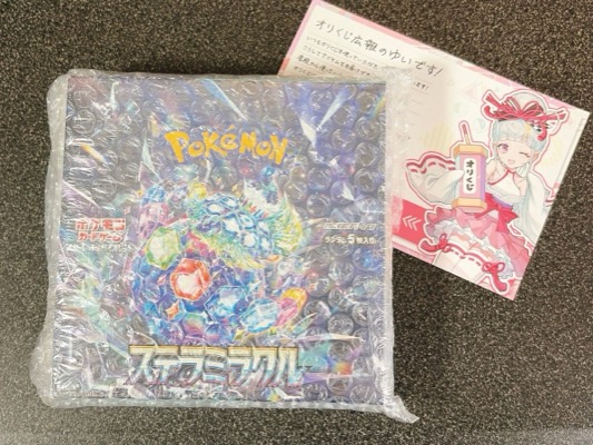 オリくじの当選品