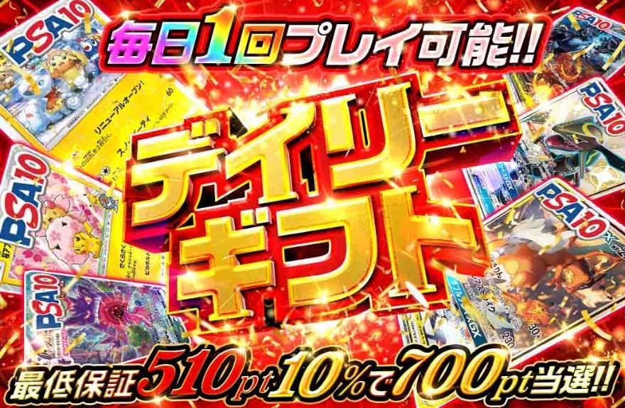 アイリストレカのログインボーナス