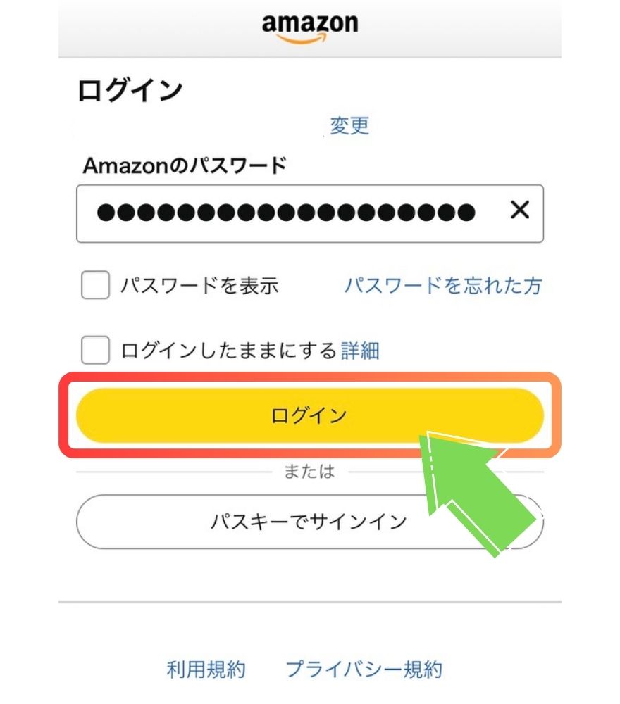 オリパスタジアムのAmazon Pay支払い手順｜ログイン情報を入力