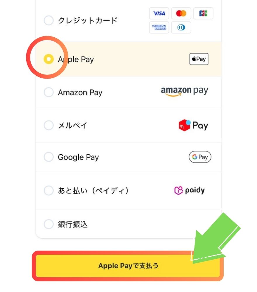 オリパスタジアムのApple Pay支払い手順｜Apple Payを選択