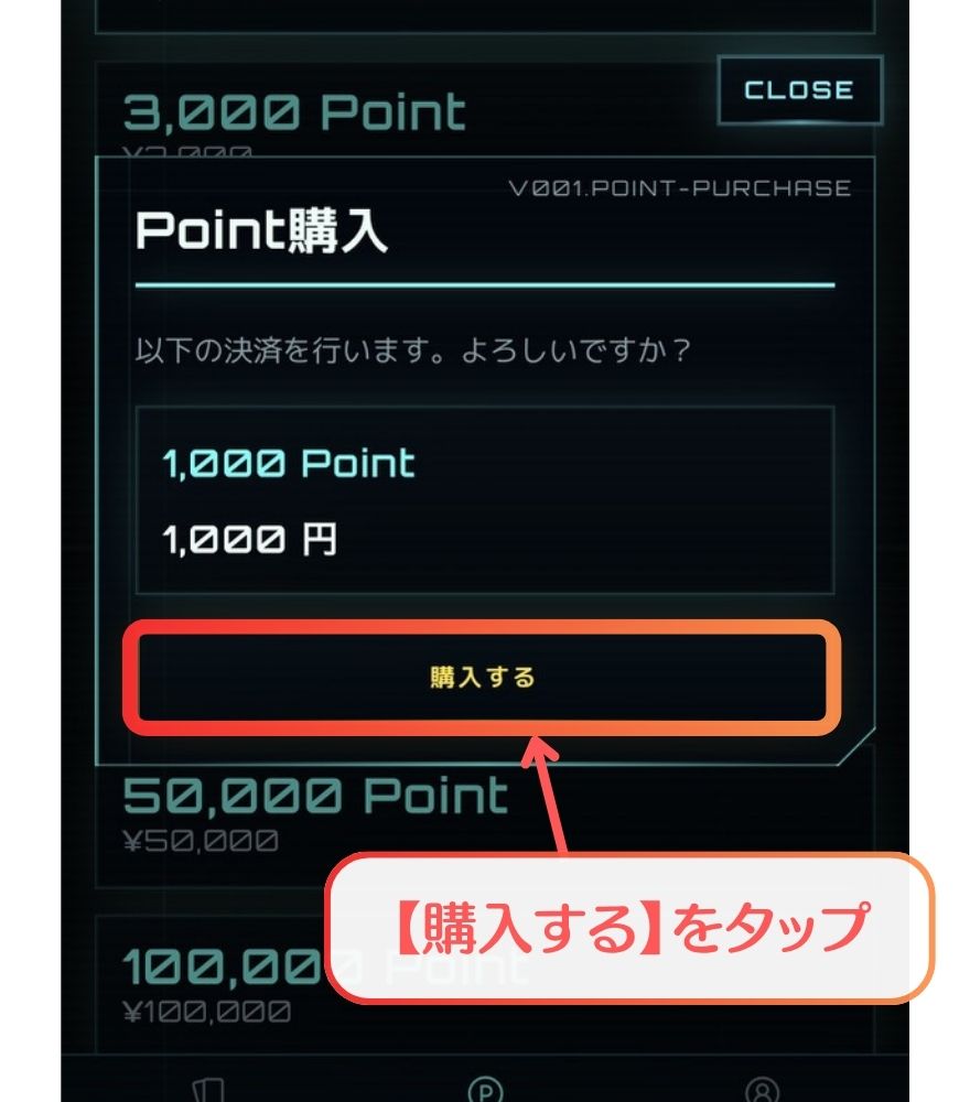 オリパフリークスのポイント購入の流れ（図解）