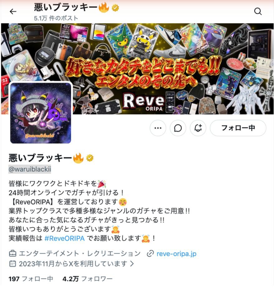 悪いブラッキーX