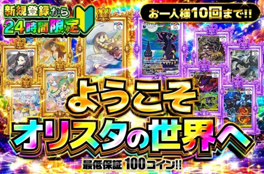 オリパスタジアムガチャ