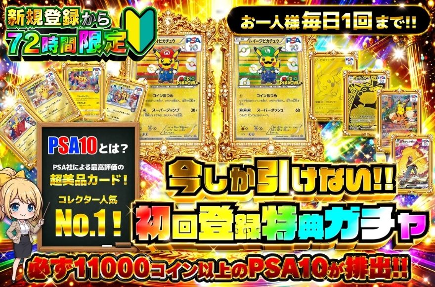 オリパスタジアムのトップ画面