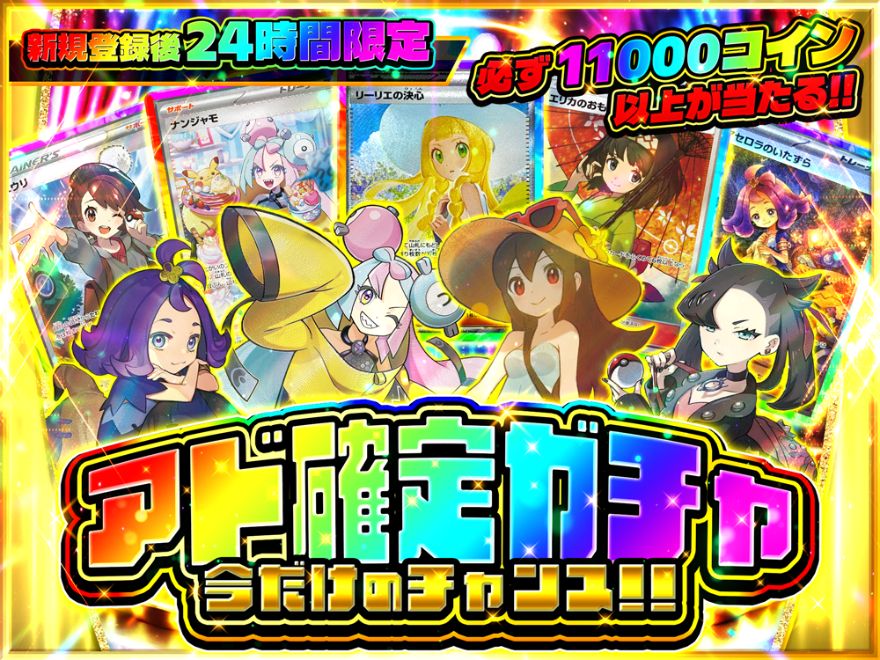 オリパスマッシュの紹介画像