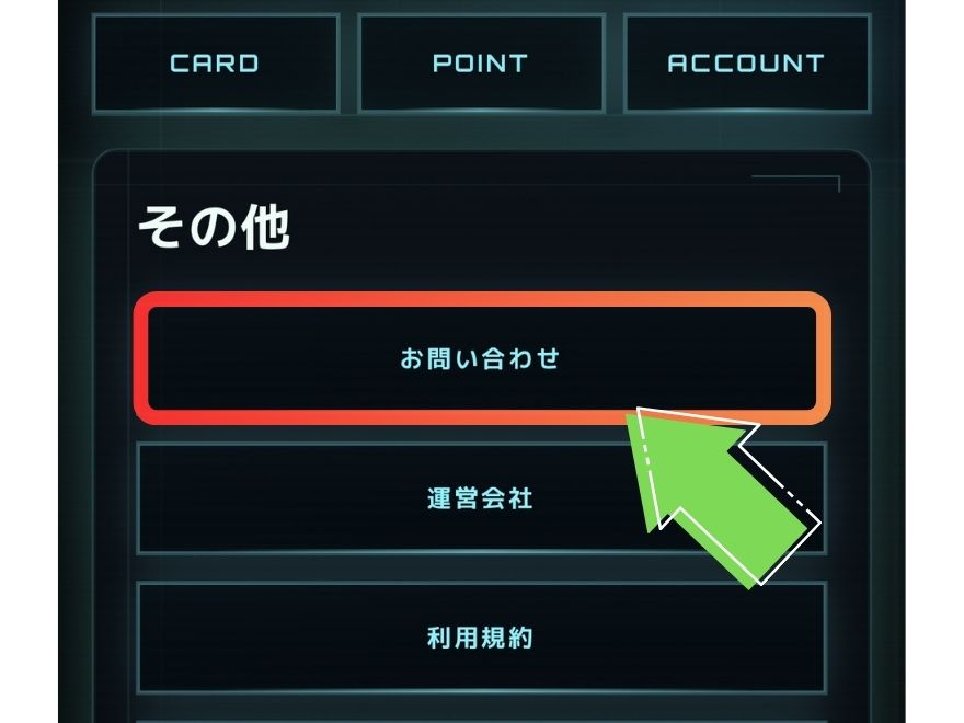 オリパフリークスの問い合わせ先