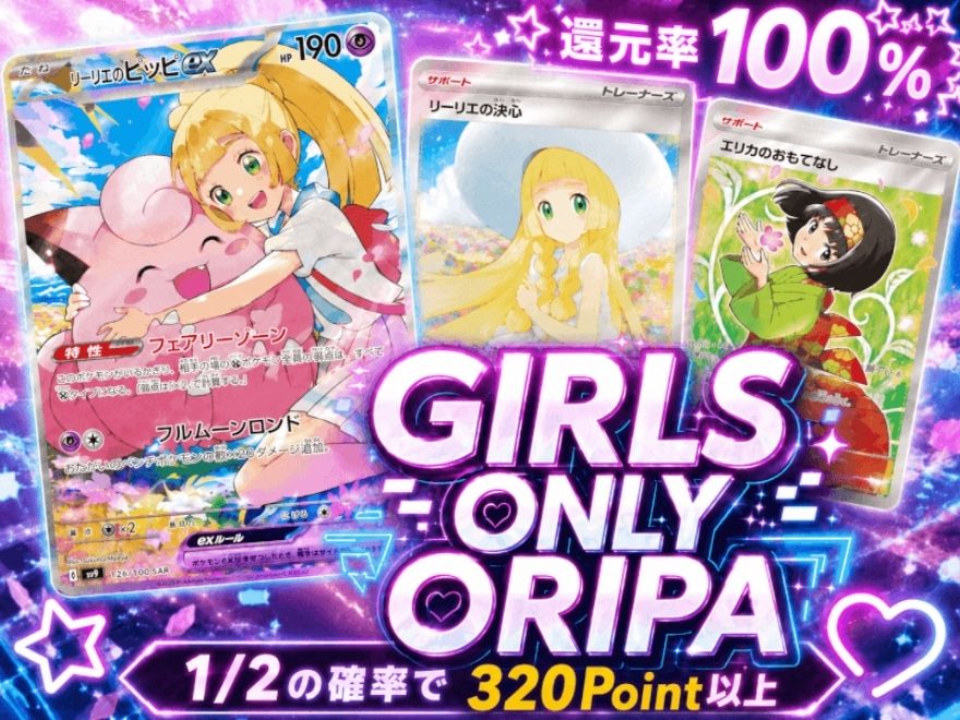 オリパフリークスの支払い方法まとめ