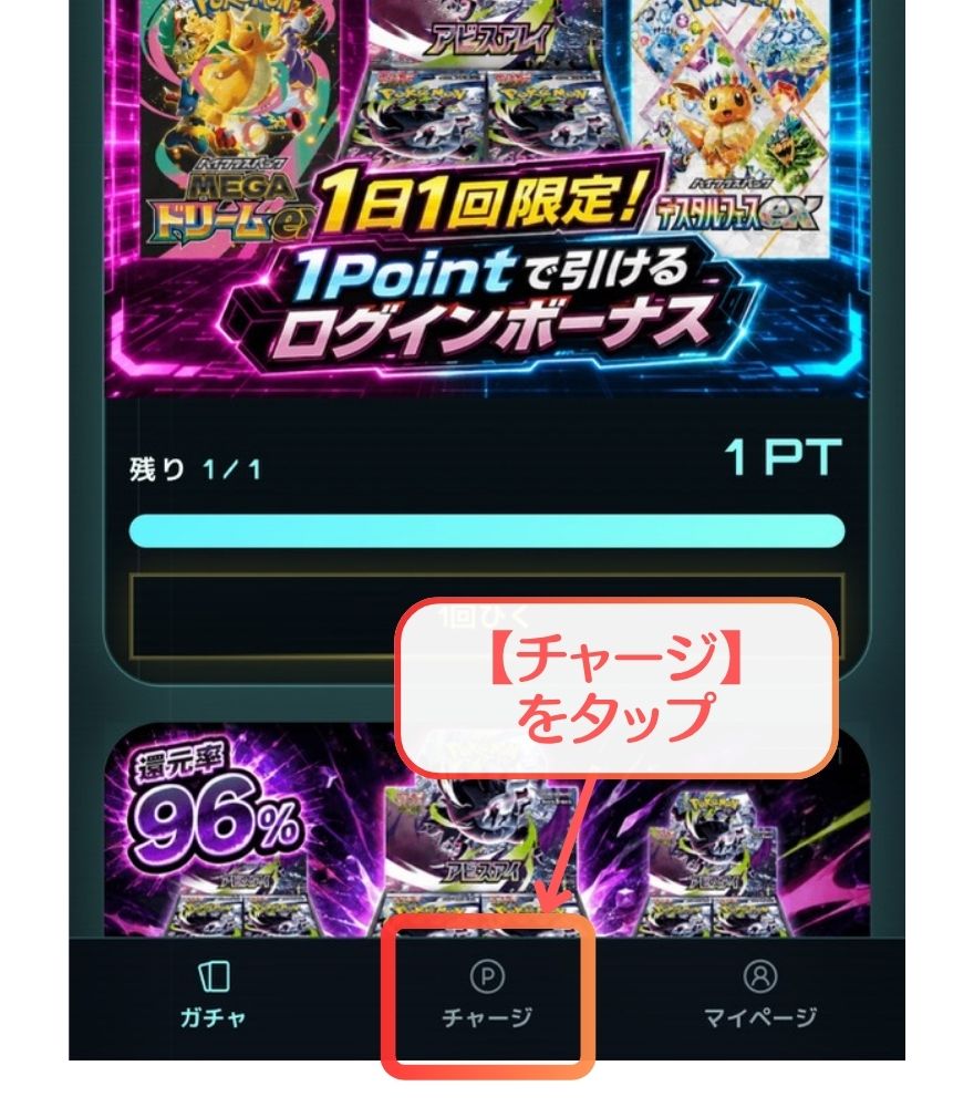 オリパフリークスのクレジットカード登録手順1