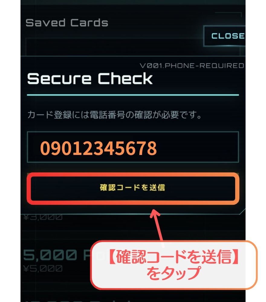 オリパフリークスのクレジットカード登録手順3