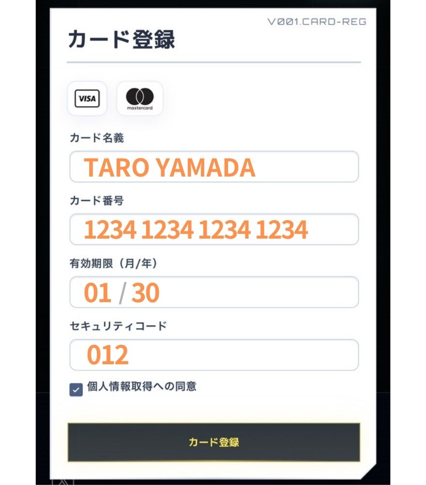 オリパフリークスのクレジットカード登録手順6