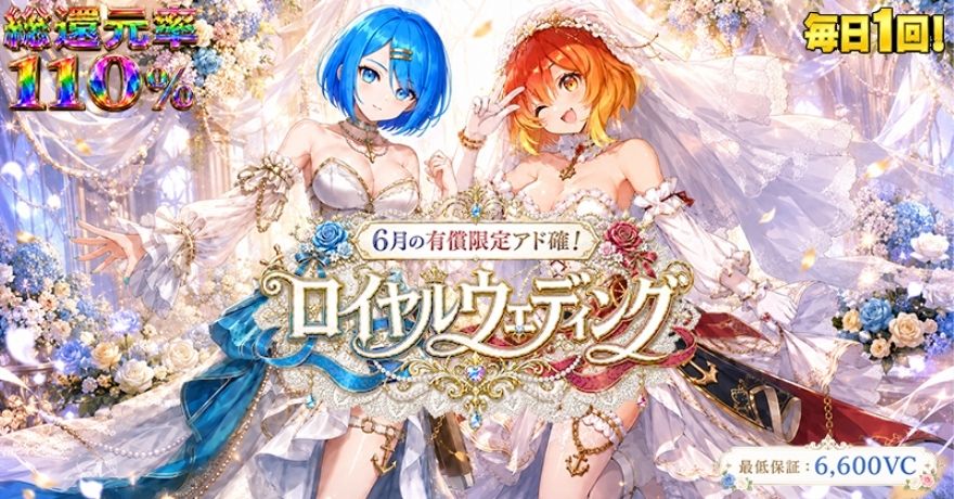 ビクトレ公式サイト画像
