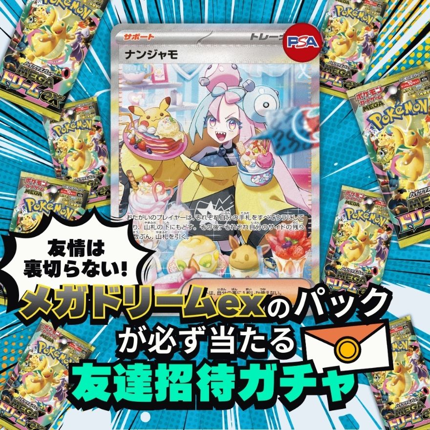フォーチュンクッキーの招待コードと友情コイン