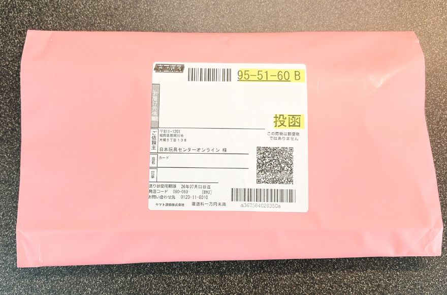 日本玩具センターオンラインの梱包状態（ピンク封筒・裏面）